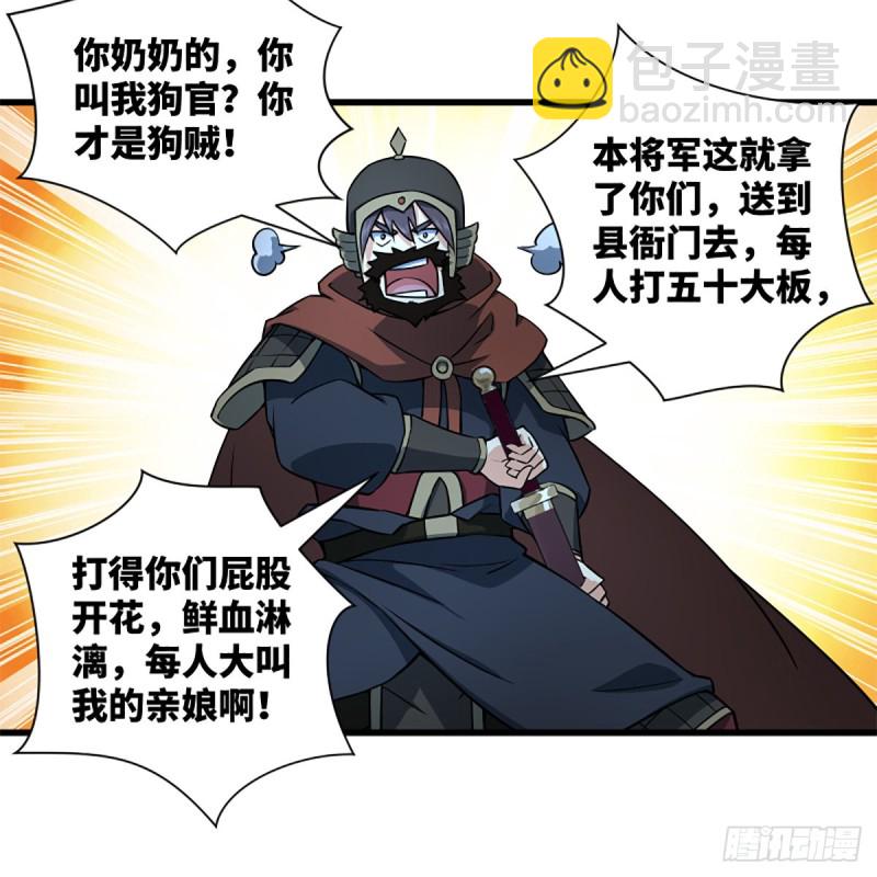 笑傲江湖 - 第二百十二話 進退維谷(1/2) - 1