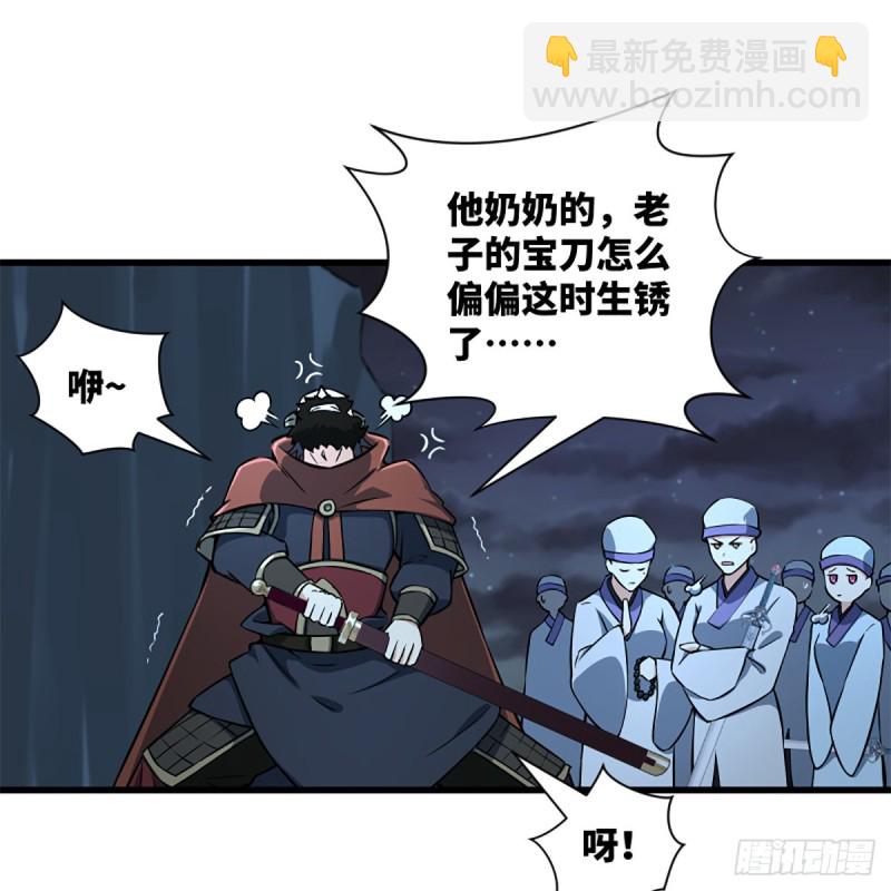 笑傲江湖 - 第二百十二話 進退維谷(2/2) - 5