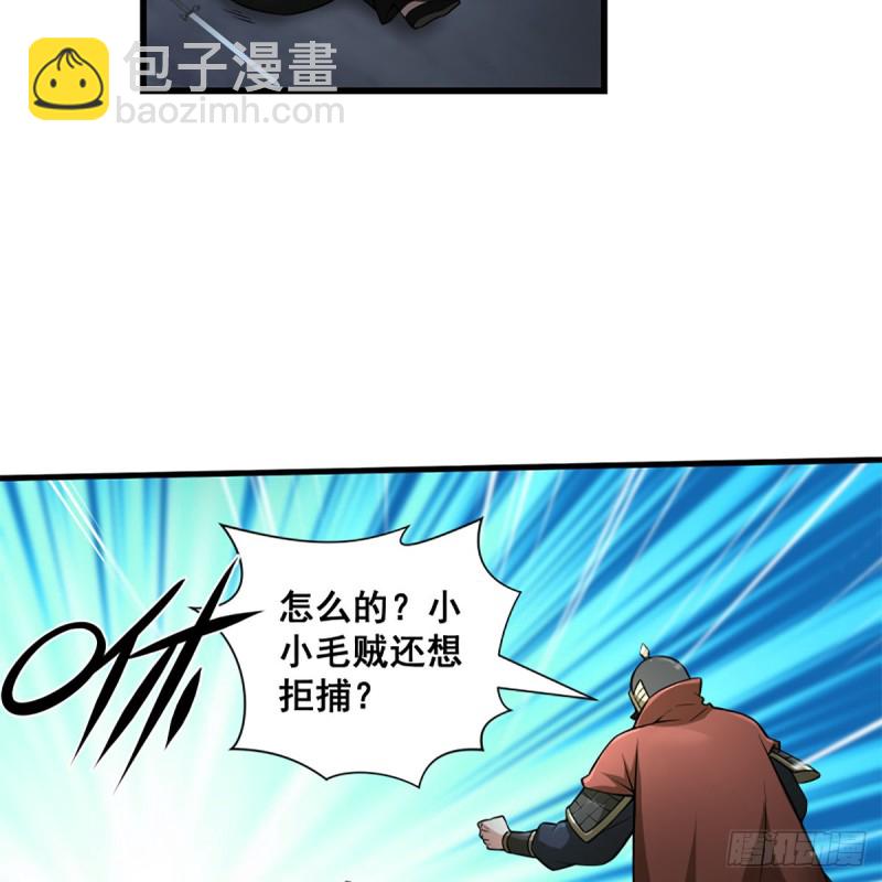 笑傲江湖 - 第二百十二話 進退維谷(2/2) - 2