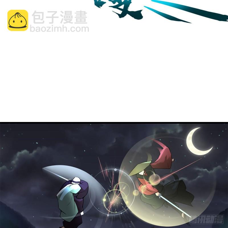 笑傲江湖 - 第二百十二話 進退維谷(1/2) - 7