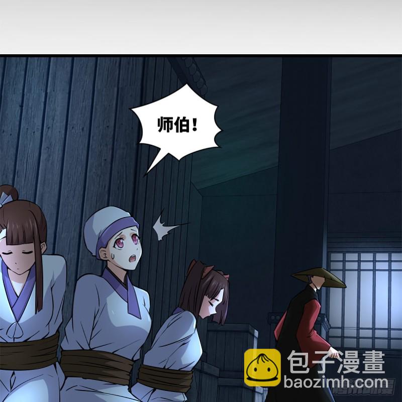 笑傲江湖 - 第二百十四話 救人要緊(1/2) - 2