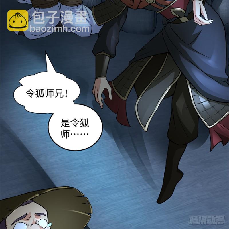 笑傲江湖 - 第二百十四話 救人要緊(1/2) - 1