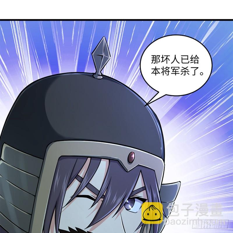 笑傲江湖 - 第二百十四話 救人要緊(1/2) - 5