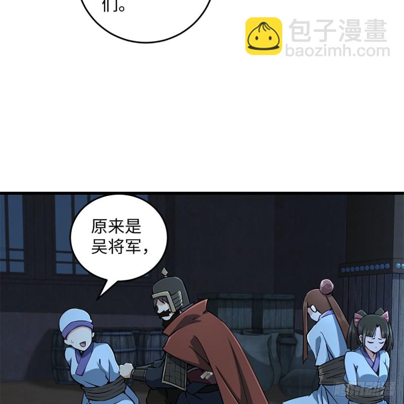 笑傲江湖 - 第二百十四話 救人要緊(1/2) - 7