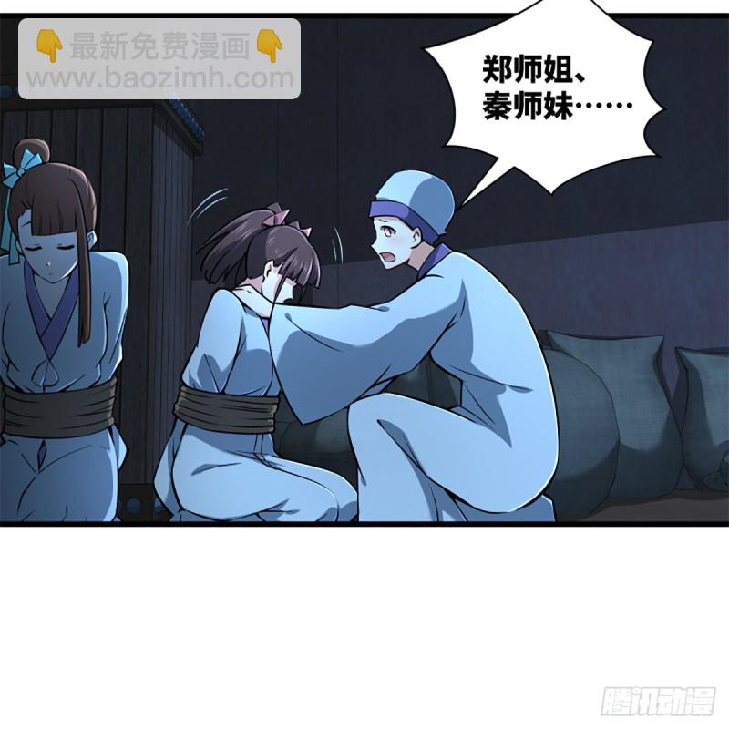 笑傲江湖 - 第二百十四話 救人要緊(1/2) - 2