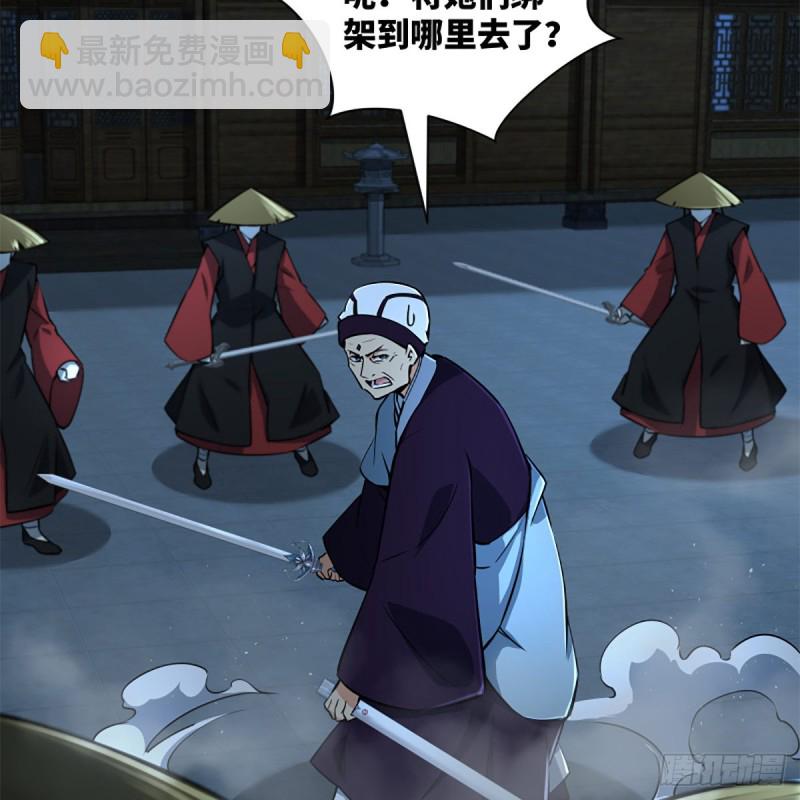 笑傲江湖 - 第二百十四話 救人要緊(1/2) - 1