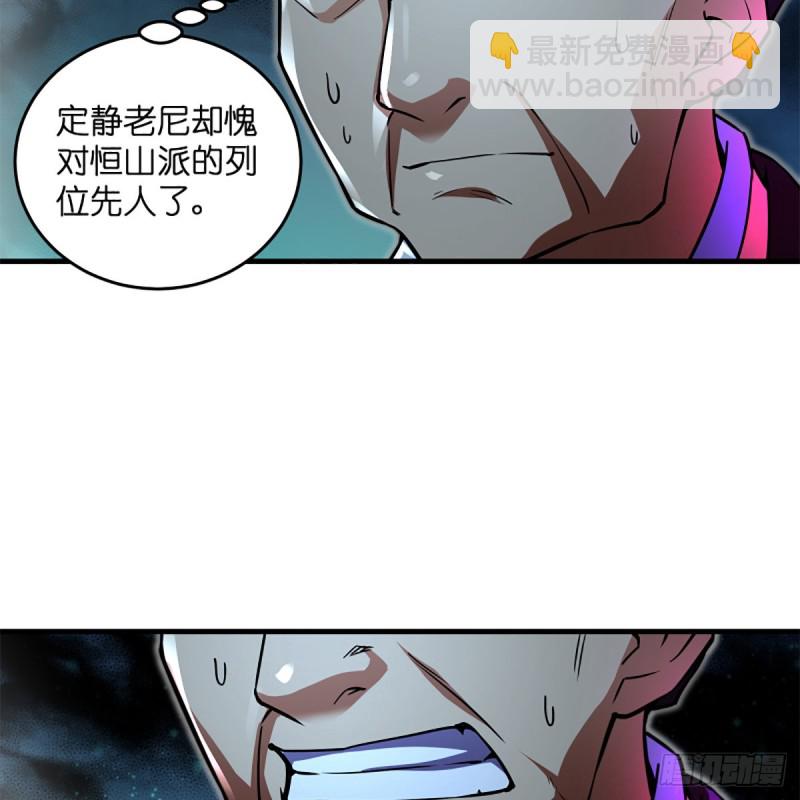 笑傲江湖 - 第二百十四話 救人要緊(2/2) - 4