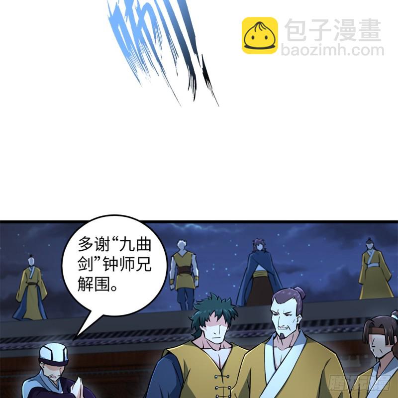 笑傲江湖 - 第二百十四話 救人要緊(2/2) - 6