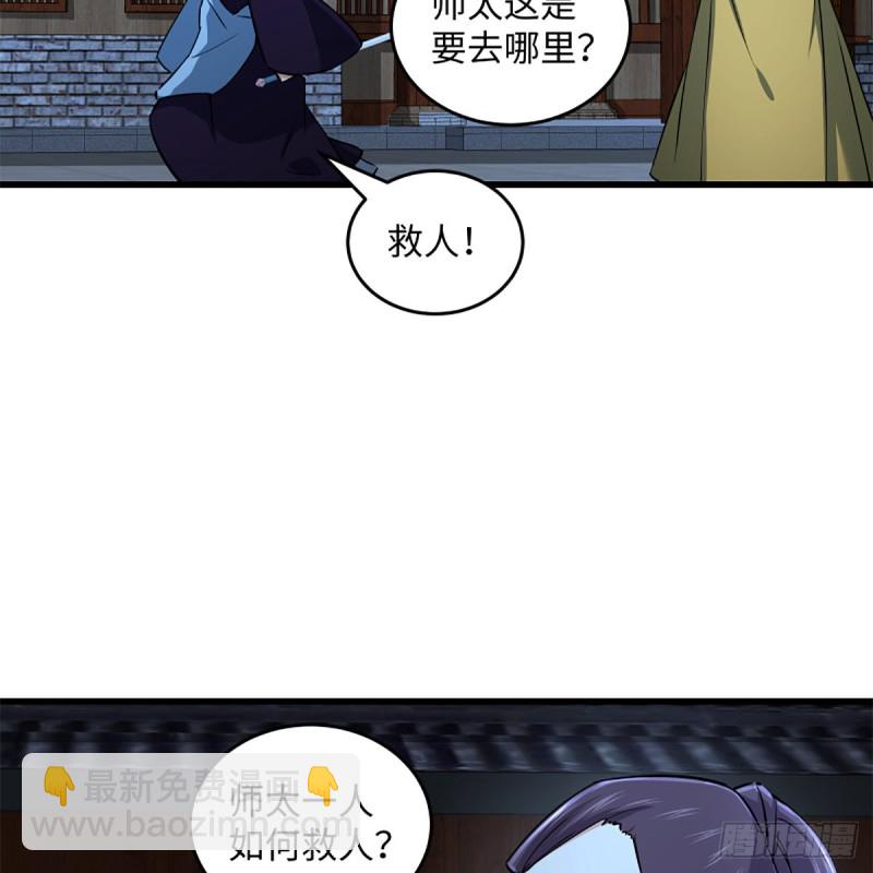 笑傲江湖 - 第二百十四話 救人要緊(2/2) - 1