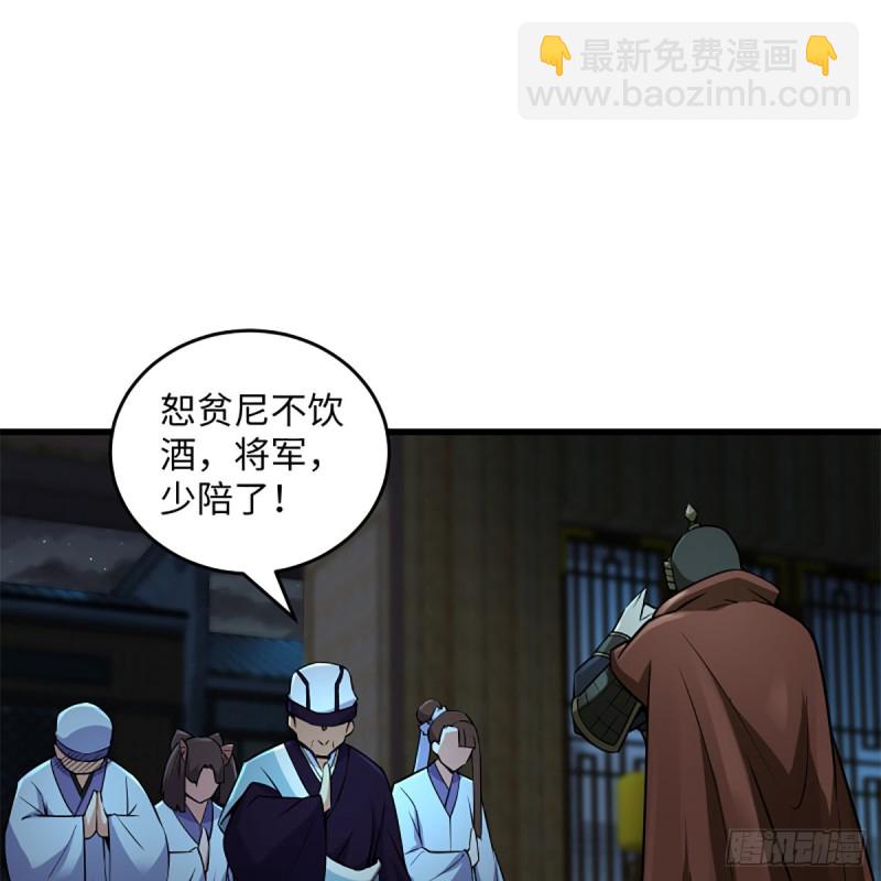 笑傲江湖 - 第二百十六話 我就是我(1/2) - 5