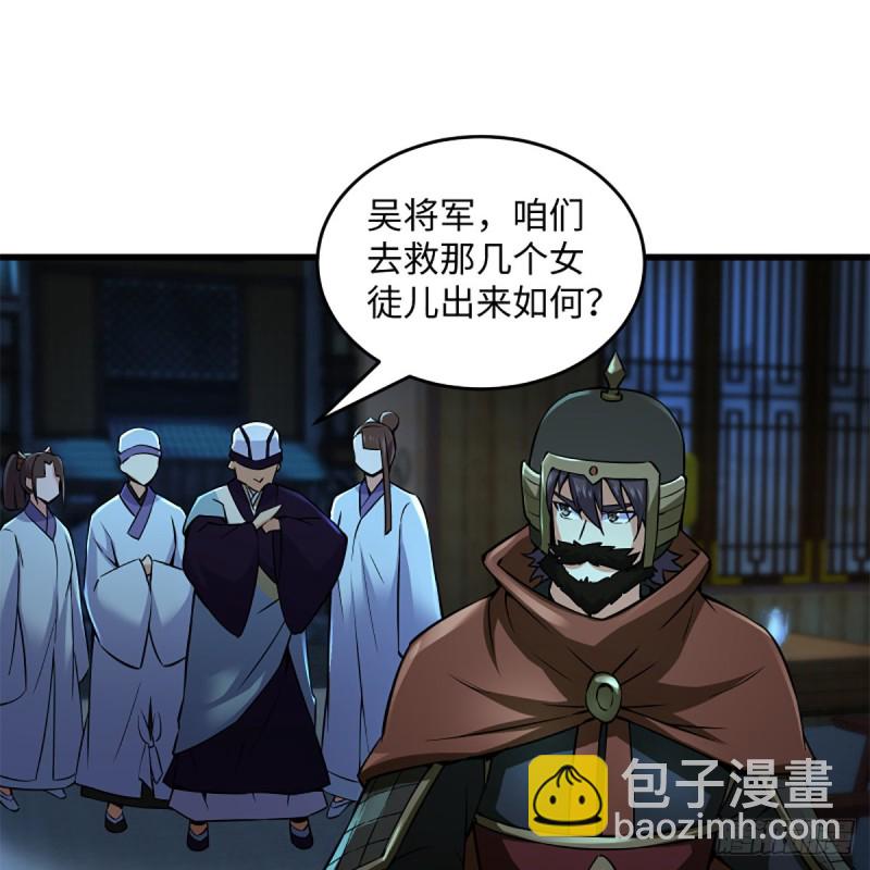 笑傲江湖 - 第二百十六話 我就是我(1/2) - 2