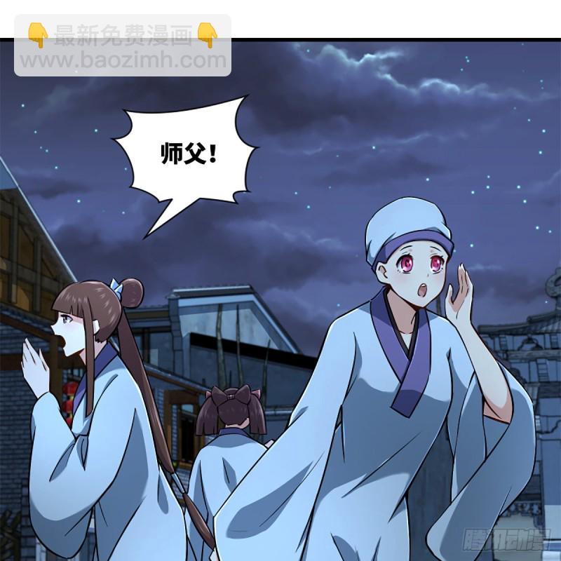 笑傲江湖 - 第二百十六話 我就是我(1/2) - 8