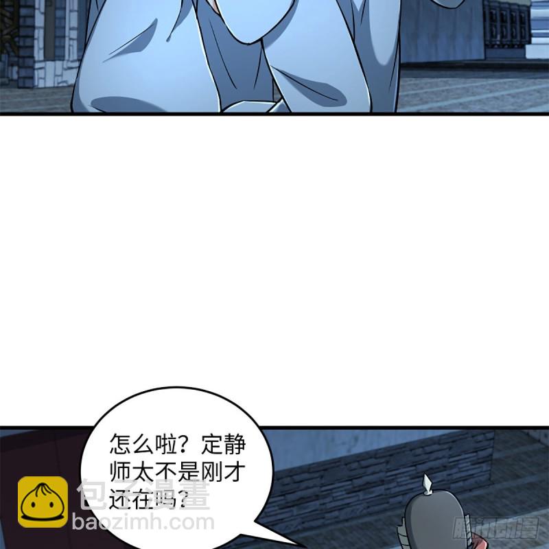 笑傲江湖 - 第二百十六話 我就是我(1/2) - 1