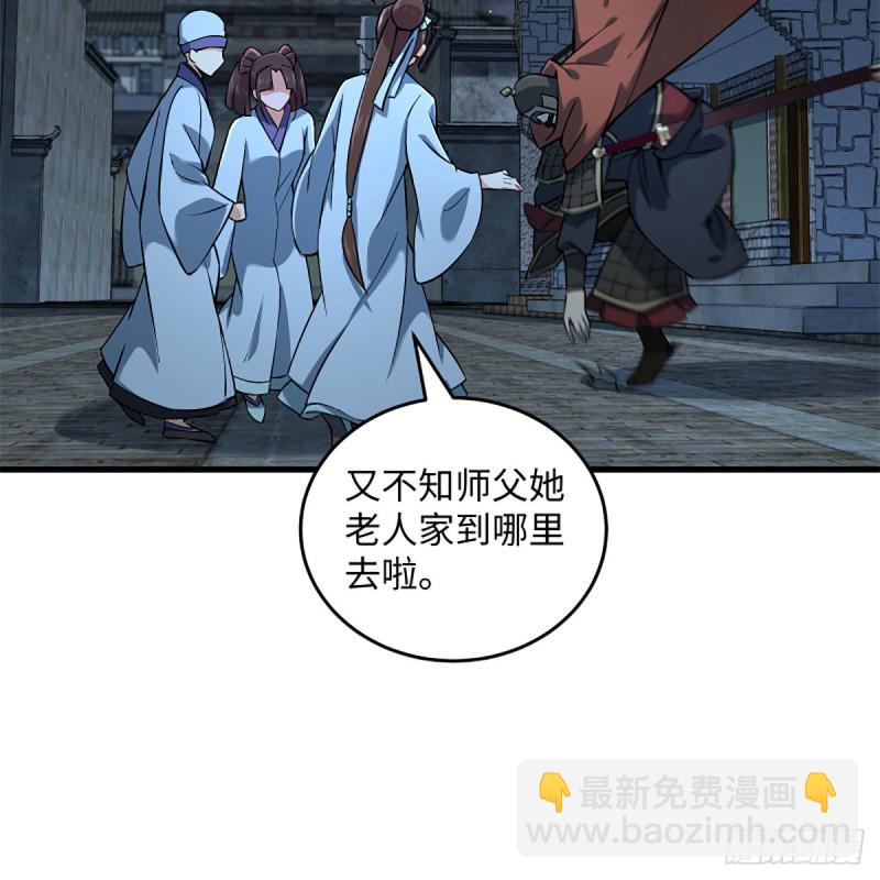 笑傲江湖 - 第二百十六話 我就是我(1/2) - 4