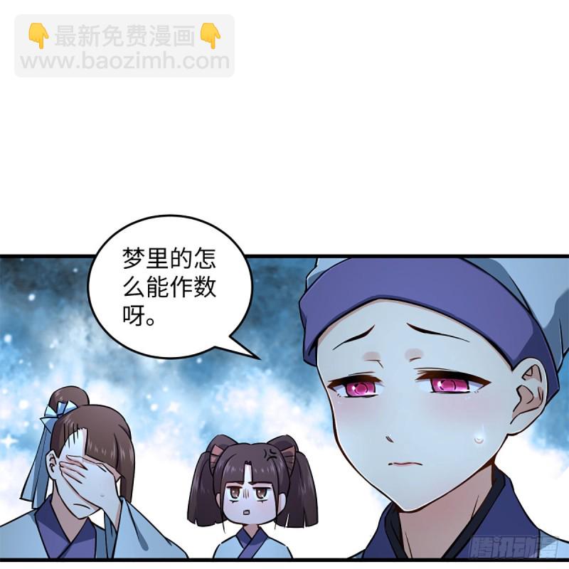 笑傲江湖 - 第二百十六話 我就是我(1/2) - 2