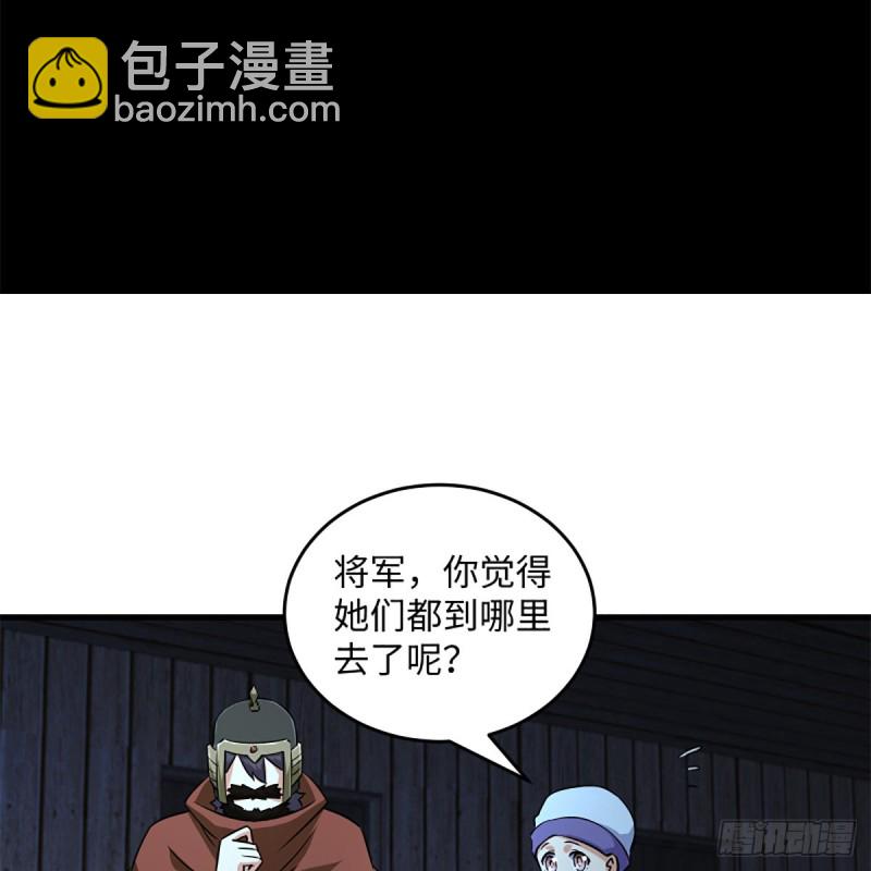 笑傲江湖 - 第二百十六話 我就是我(1/2) - 7