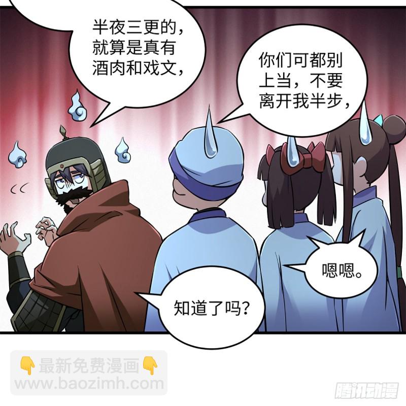 笑傲江湖 - 第二百十六話 我就是我(1/2) - 1