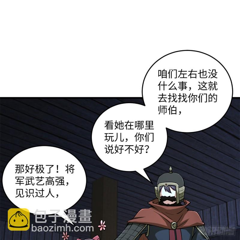 笑傲江湖 - 第二百十六話 我就是我(1/2) - 2