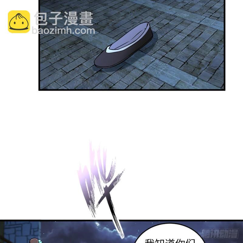 笑傲江湖 - 第二百十六話 我就是我(1/2) - 7