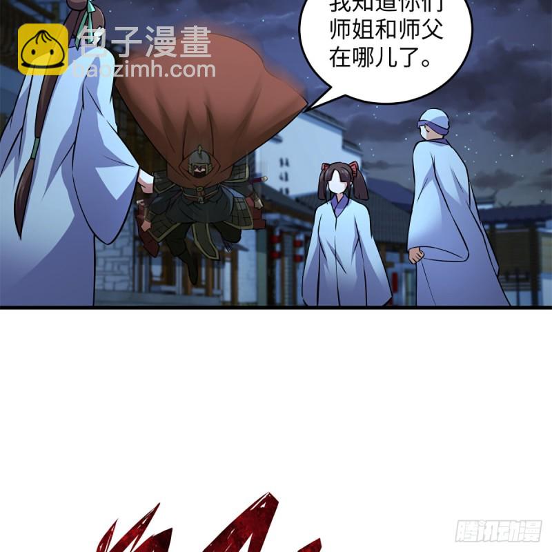 笑傲江湖 - 第二百十六話 我就是我(1/2) - 8