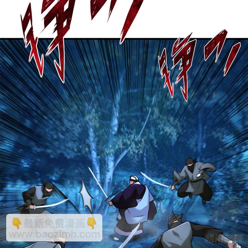 笑傲江湖 - 第二百十六話 我就是我(1/2) - 1