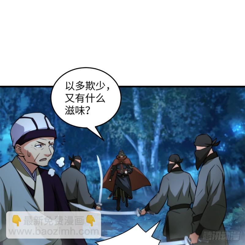 笑傲江湖 - 第二百十六話 我就是我(2/2) - 6