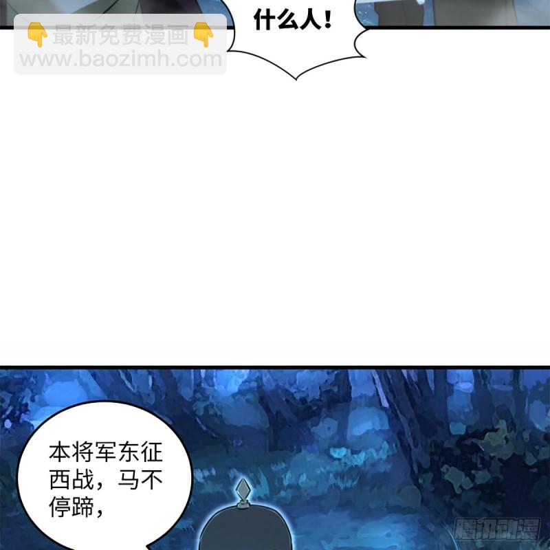 笑傲江湖 - 第二百十六話 我就是我(2/2) - 1