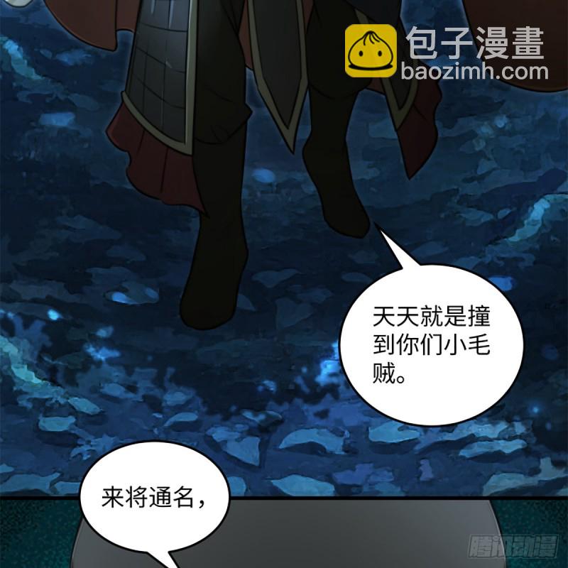 笑傲江湖 - 第二百十六話 我就是我(2/2) - 3