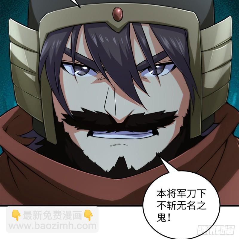 笑傲江湖 - 第二百十六話 我就是我(2/2) - 4