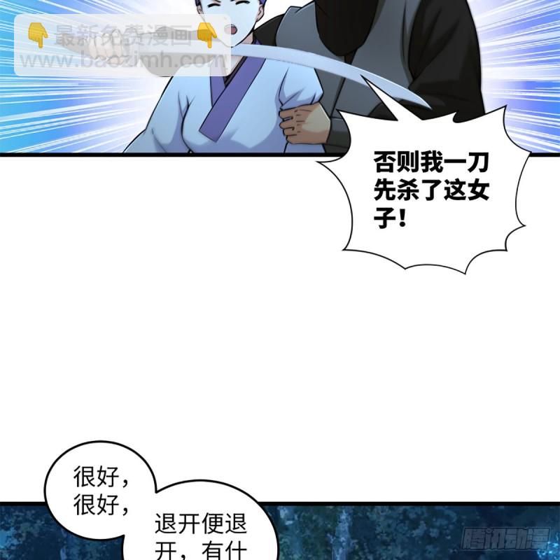 笑傲江湖 - 第二百十六話 我就是我(2/2) - 2