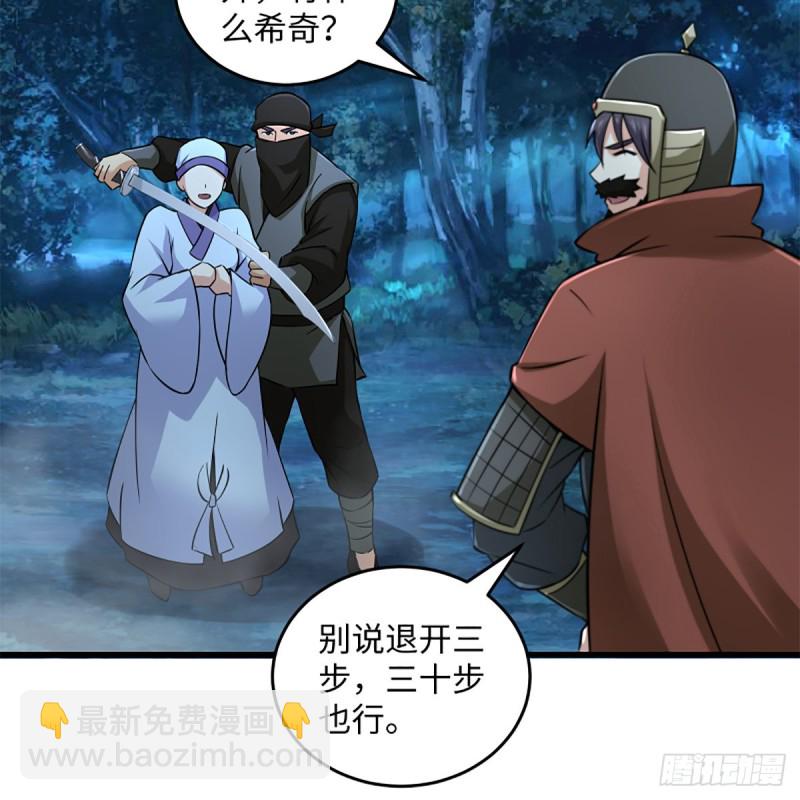 笑傲江湖 - 第二百十六話 我就是我(2/2) - 3