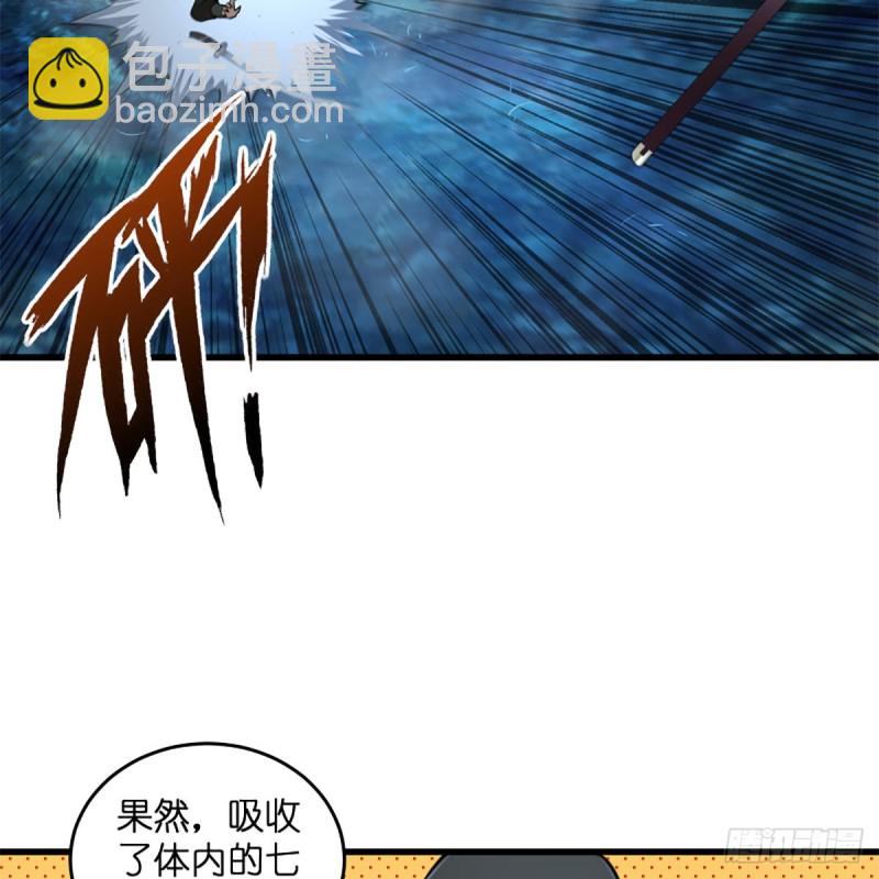 笑傲江湖 - 第二百十六話 我就是我(2/2) - 6