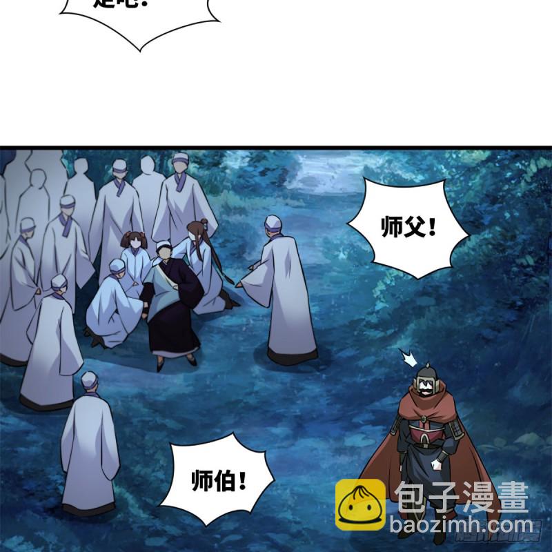 笑傲江湖 - 第二百十六話 我就是我(2/2) - 3