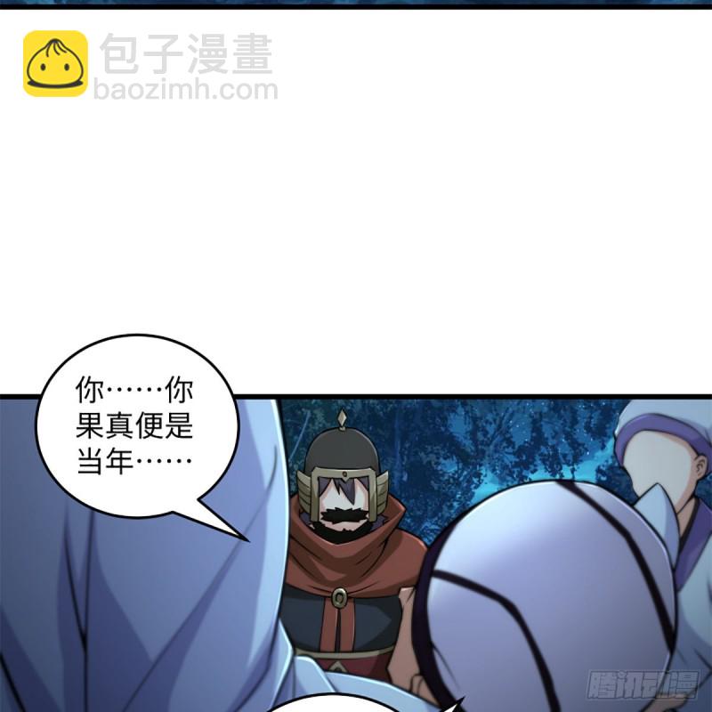 笑傲江湖 - 第二百十六話 我就是我(2/2) - 4