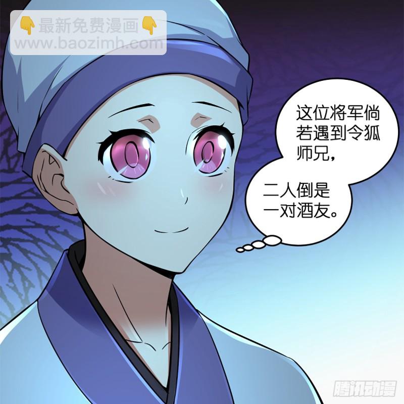 笑傲江湖 - 第二百十六話 我就是我(1/2) - 7