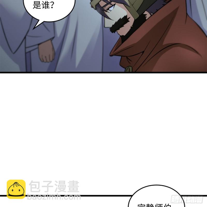 笑傲江湖 - 第二百十六話 我就是我(2/2) - 3