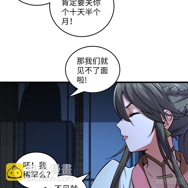 笑傲江湖 - 第二百十八話 老宅有鬼(1/2) - 7