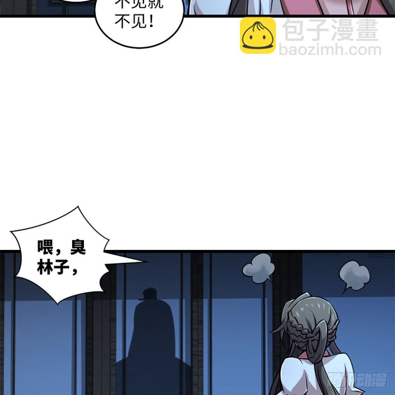 笑傲江湖 - 第二百十八話 老宅有鬼(1/2) - 8