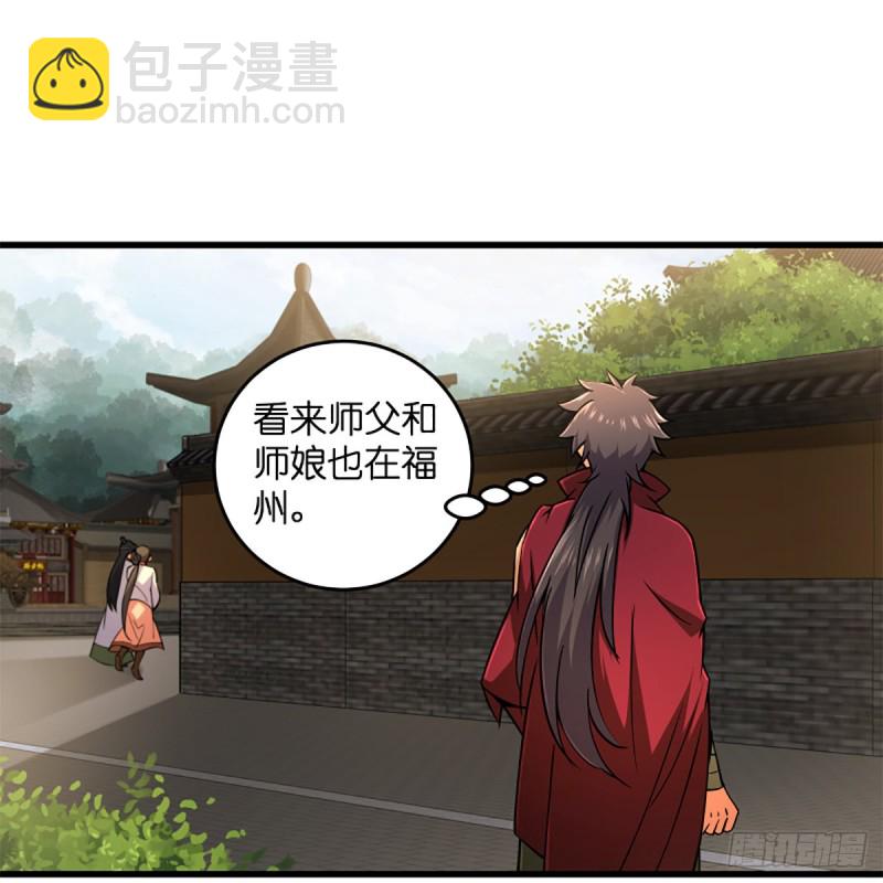 笑傲江湖 - 第二百十八話 老宅有鬼(1/2) - 2