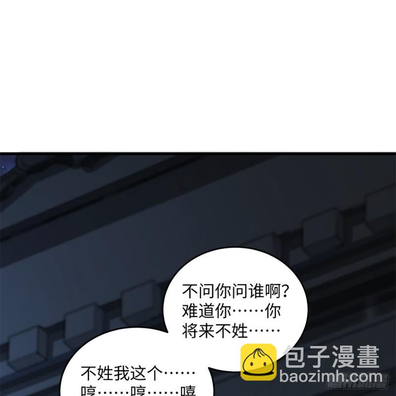 笑傲江湖 - 第二百十八話 老宅有鬼(1/2) - 2