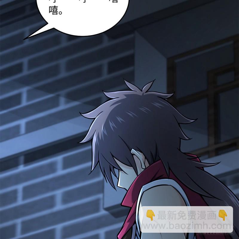 笑傲江湖 - 第二百十八話 老宅有鬼(1/2) - 3