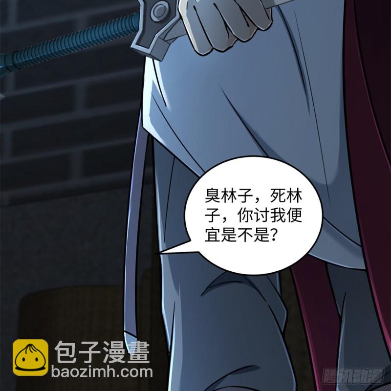 笑傲江湖 - 第二百十八話 老宅有鬼(1/2) - 5