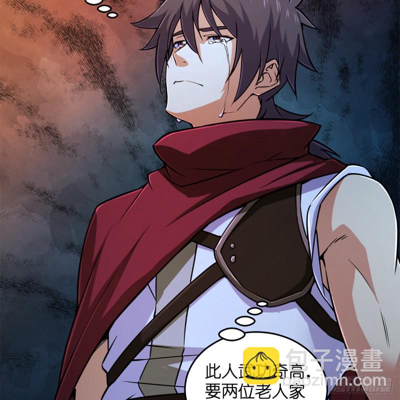 笑傲江湖 - 第二百十八話 老宅有鬼(1/2) - 4