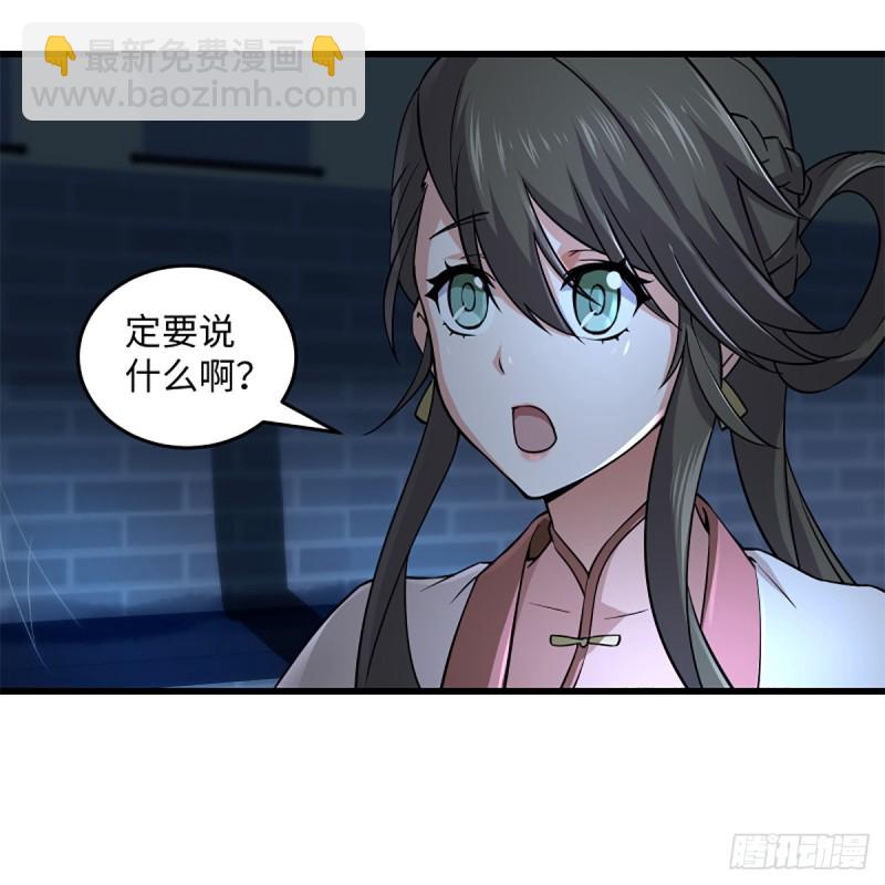 笑傲江湖 - 第二百十八話 老宅有鬼(1/2) - 6