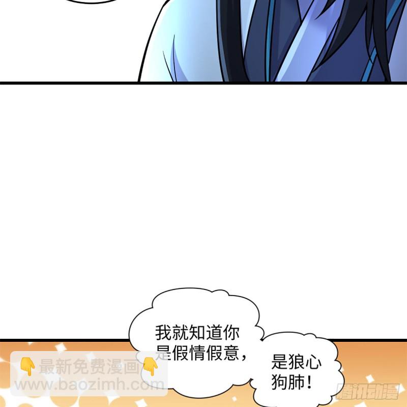 笑傲江湖 - 第二百十八話 老宅有鬼(2/2) - 6