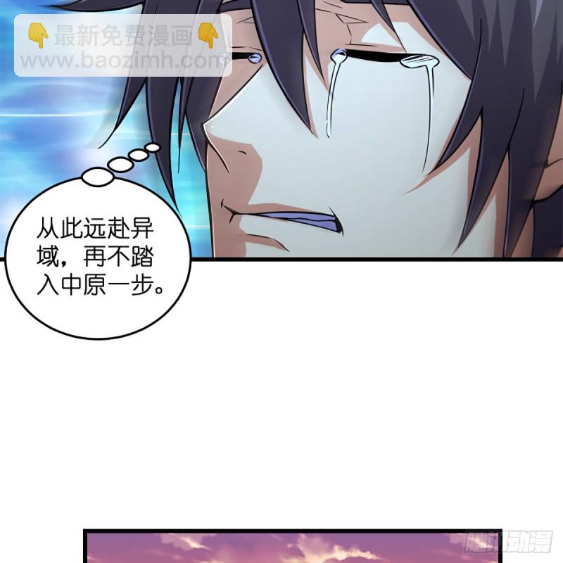 笑傲江湖 - 第二百十八話 老宅有鬼(1/2) - 6