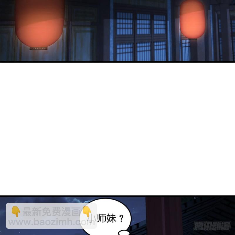 笑傲江湖 - 第二百十八話 老宅有鬼(1/2) - 8