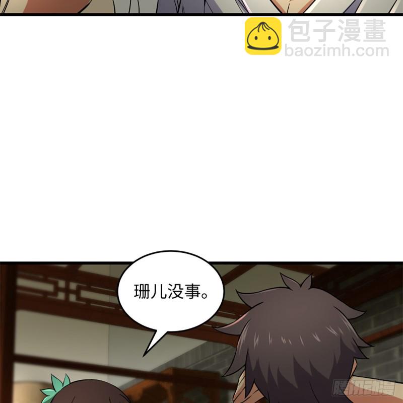 笑傲江湖 - 第二百二十話 回首又見鍋(1/2) - 4