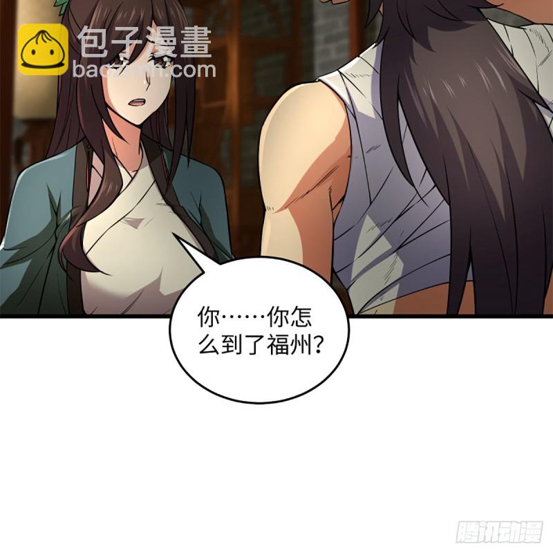 笑傲江湖 - 第二百二十話 回首又見鍋(1/2) - 5