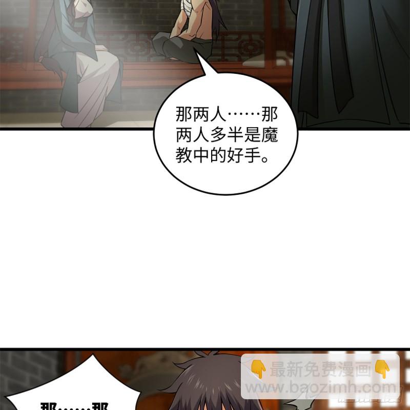 笑傲江湖 - 第二百二十話 回首又見鍋(1/2) - 7